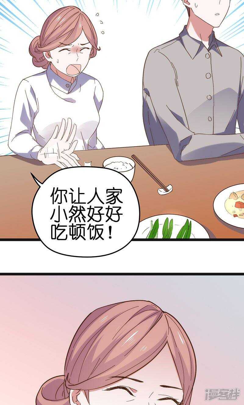 第24话 快来救我！9