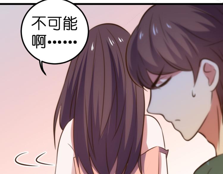 第23话 快放手！73