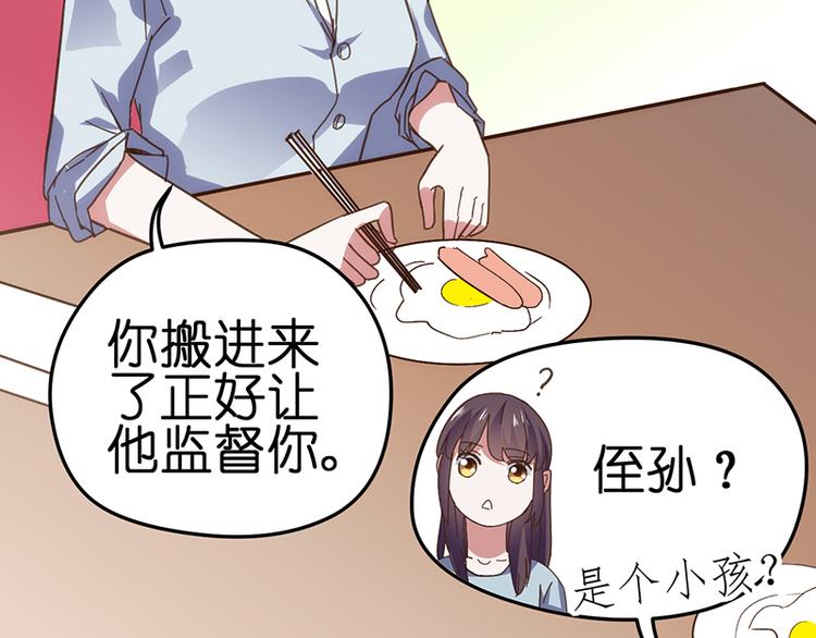 第5话 冤家路窄45