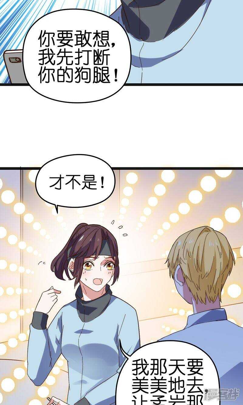 第30话 抓小三5
