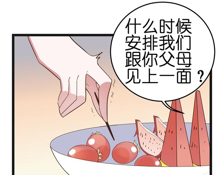 第10话 见父母79