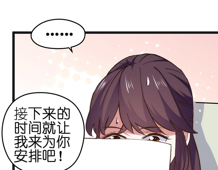 第2话 发誓67