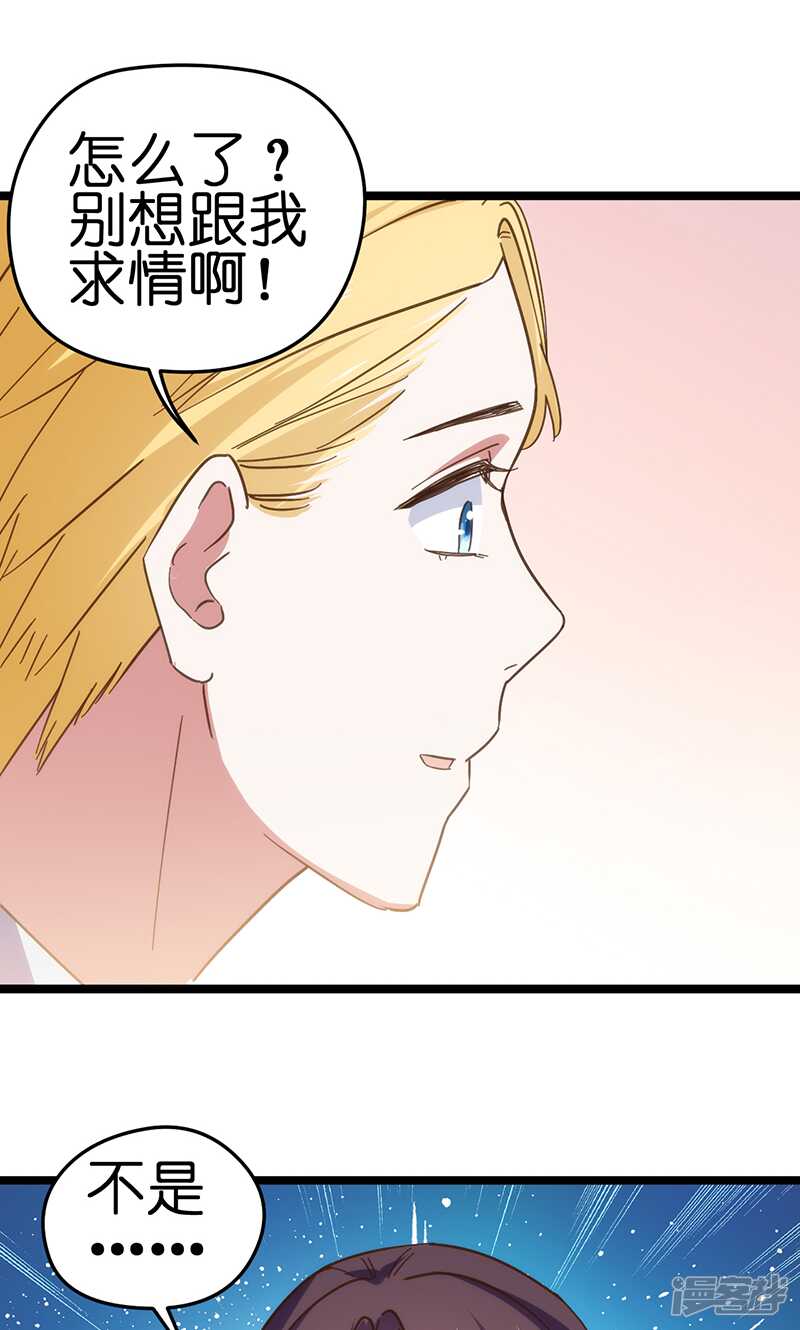 第29话 又一对冤家8