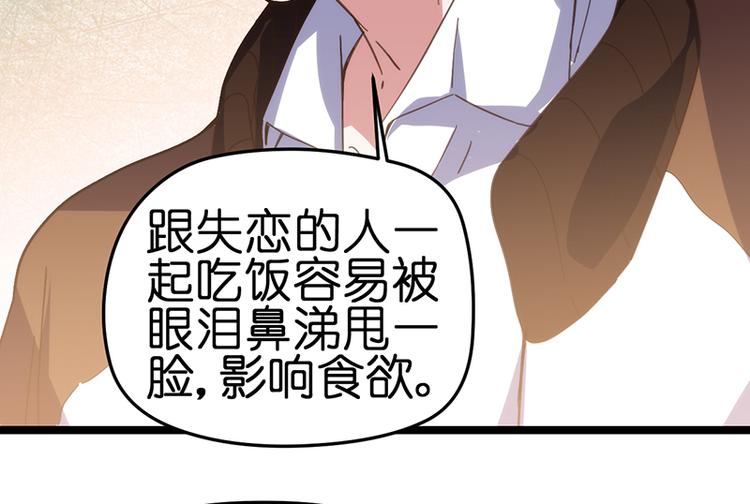 第4话 鼓励73
