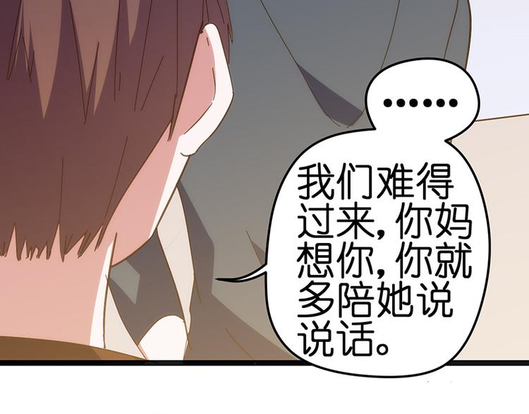 第11话 小玩笑51