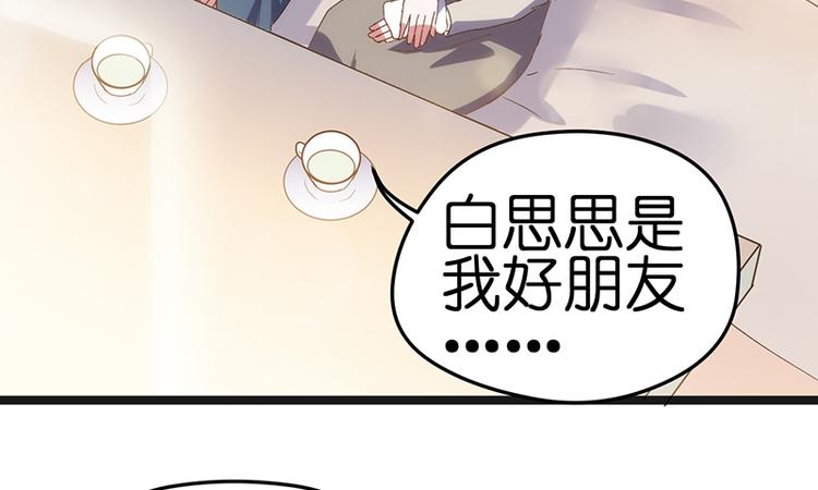 第10话 见父母21
