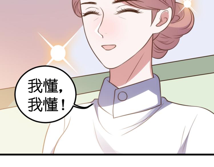 第22话 交杯酒17