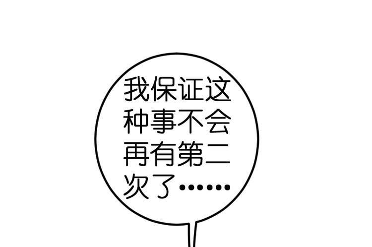 第21话 别乱动！16