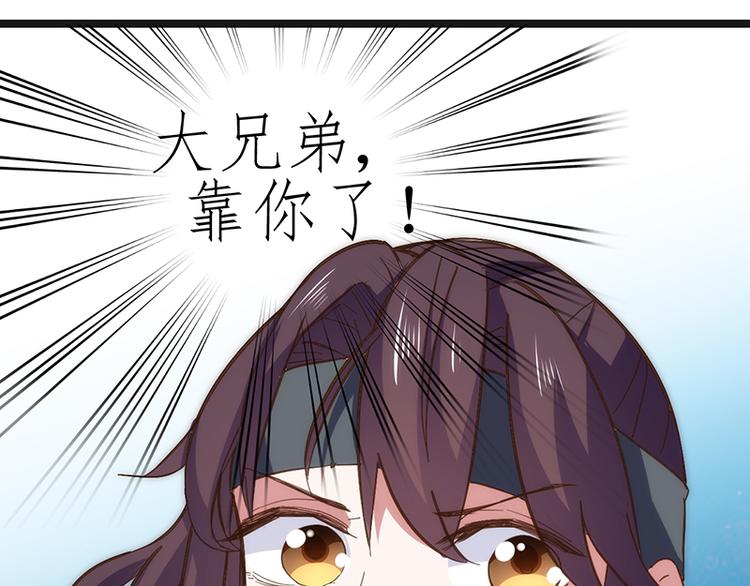 第3话 巧遇51