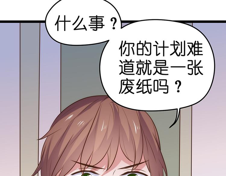 第16话 失去冷静60