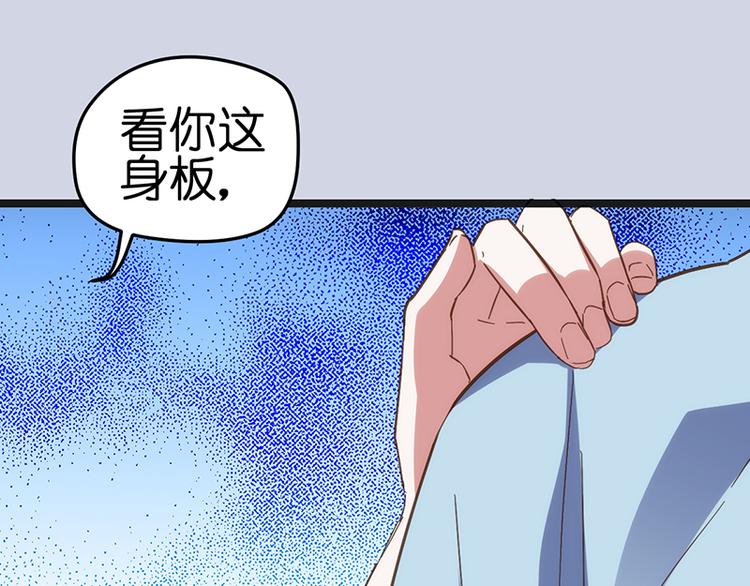 第3话 巧遇20