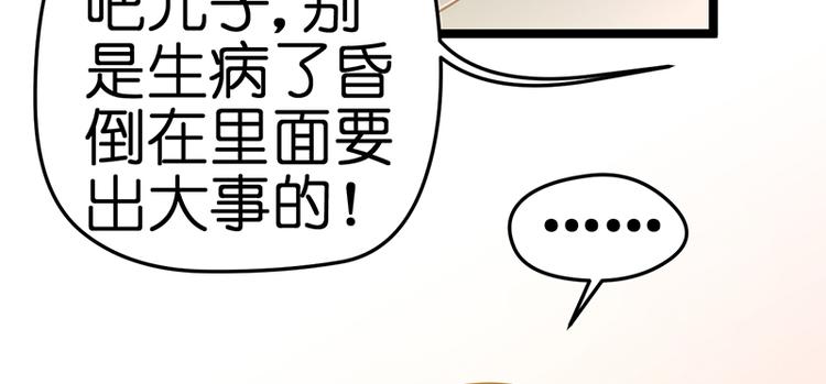 第16话 失去冷静32