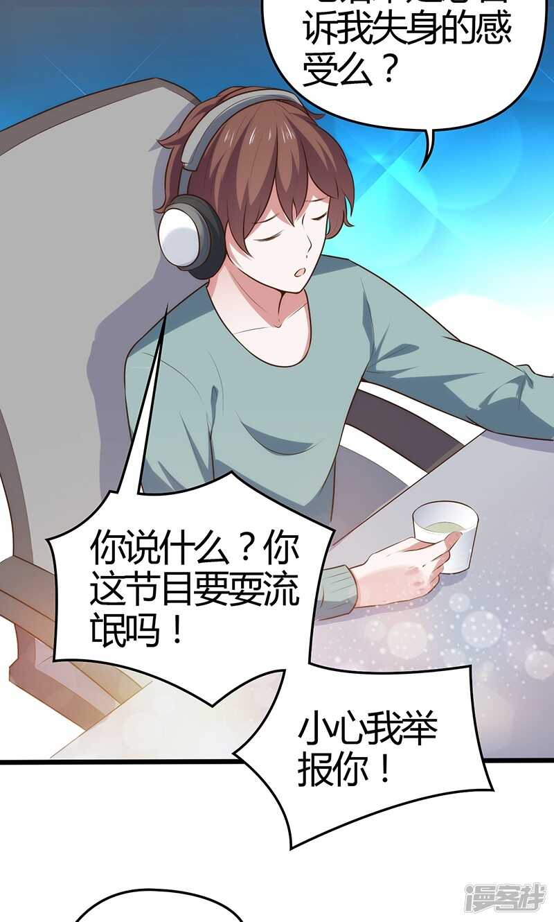 第31话 一起下厨8