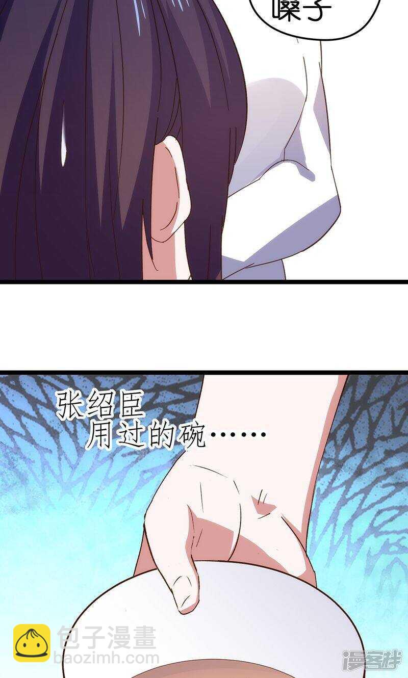 第26话 复职4