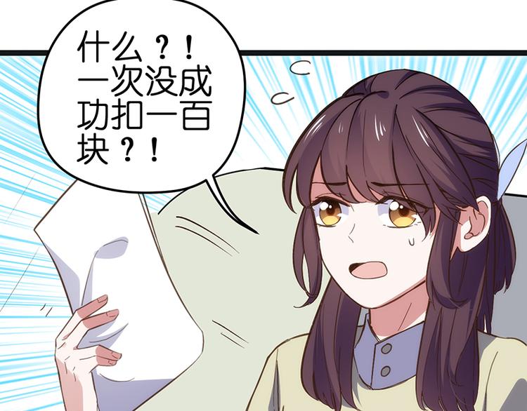 第2话 发誓69