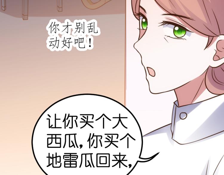 第21话 别乱动！62