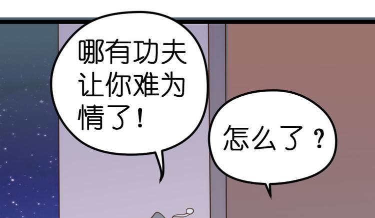 第18话 盛装出席34