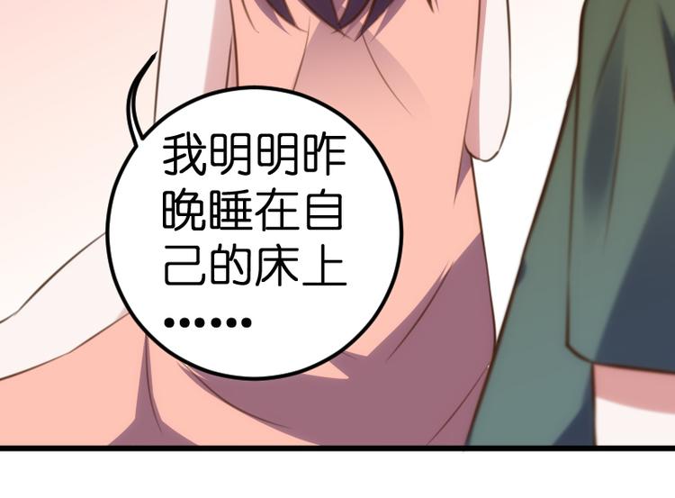 第23话 快放手！74