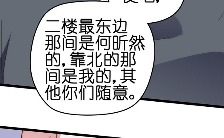 第11话 小玩笑90