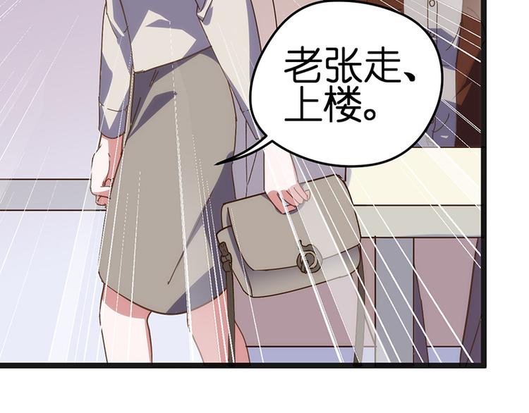 第11话 小玩笑76