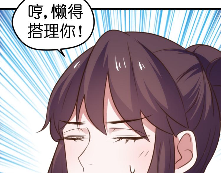 第21话 别乱动！10