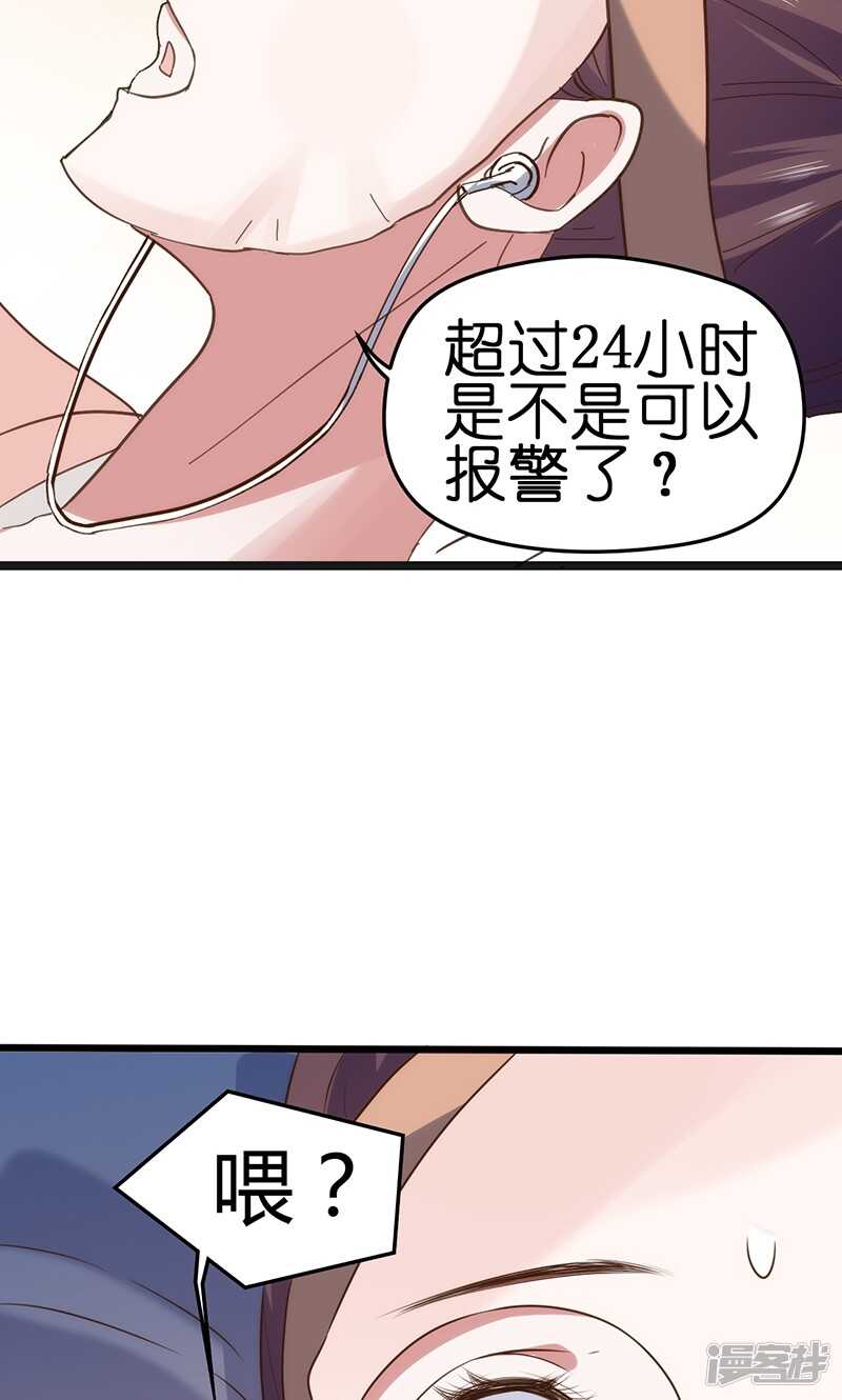 第31话 一起下厨5