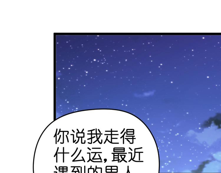 第17话 巧合46