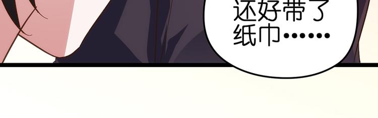 第1话 认清现实77