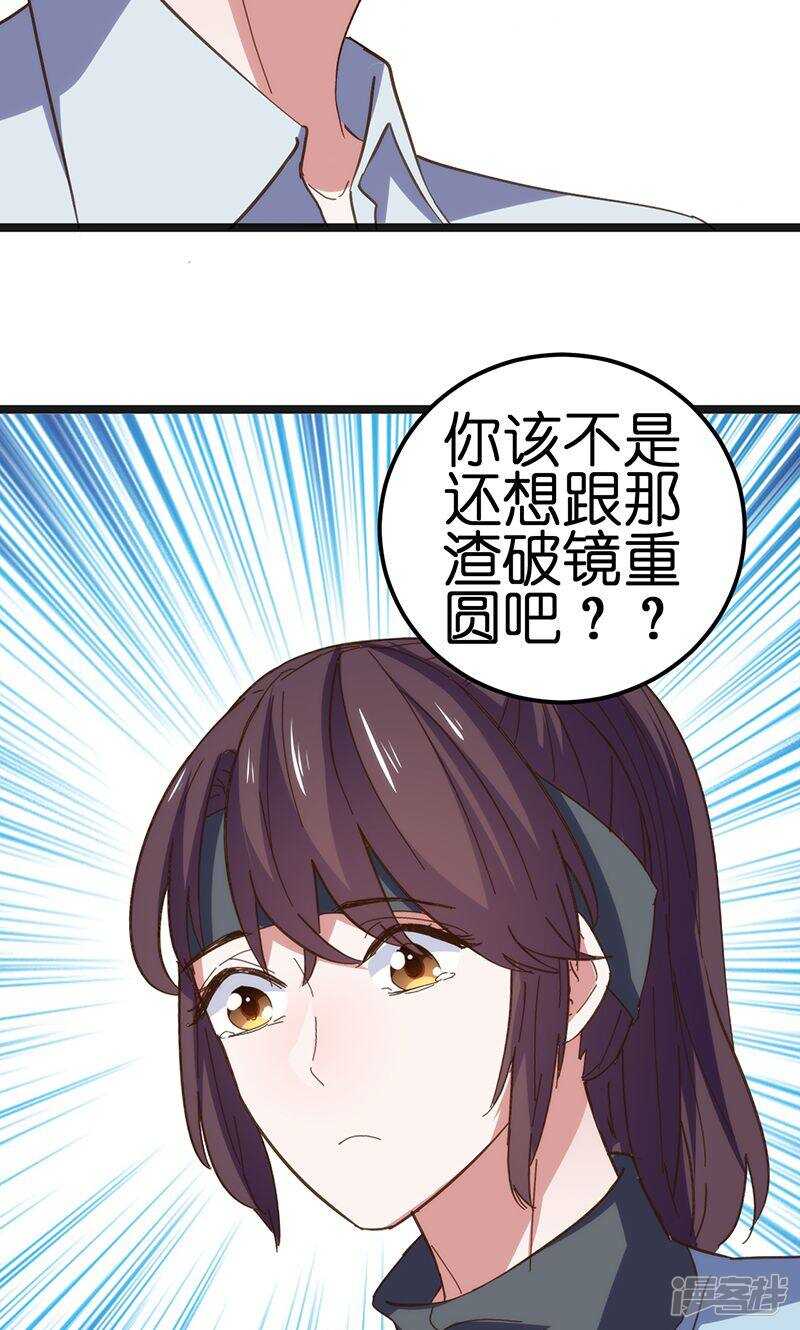 第30话 抓小三4