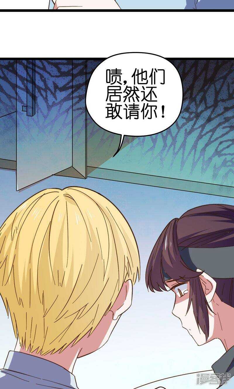 第30话 抓小三2
