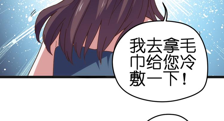 第10话 见父母4
