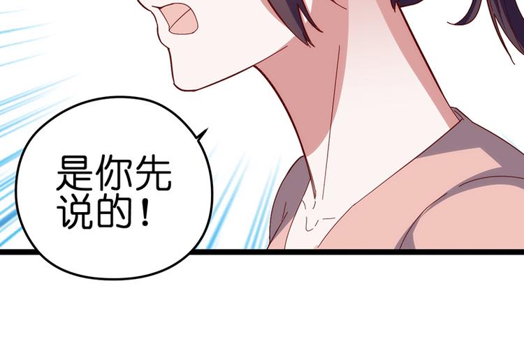 第15话 脸红心跳6