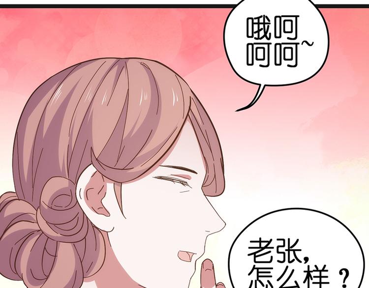 第10话 见父母5