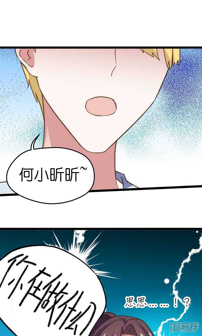 第28话 心不在焉9