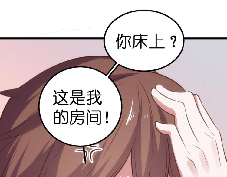第23话 快放手！70