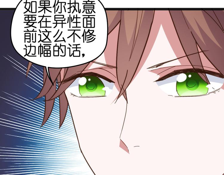 第7话 各有所思74