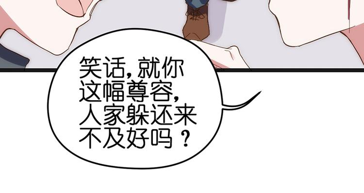 第3话 巧遇45
