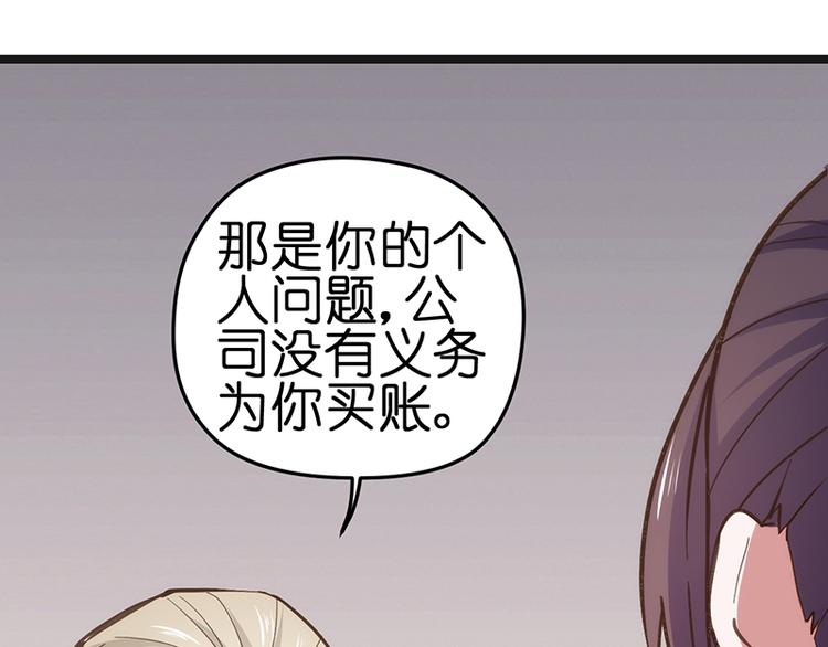 第1话 认清现实180