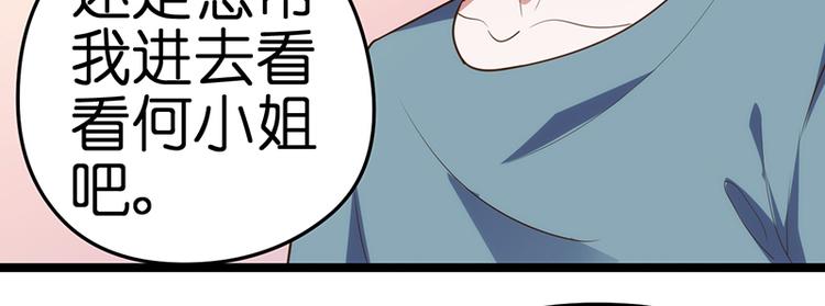 第16话 失去冷静34