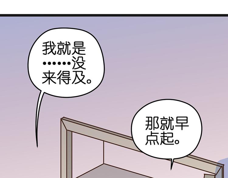 第7话 各有所思77