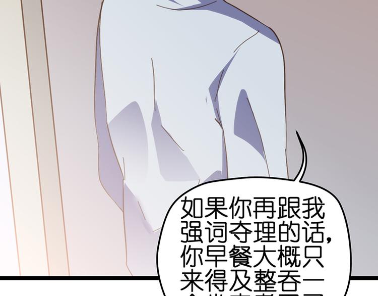 第7话 各有所思92