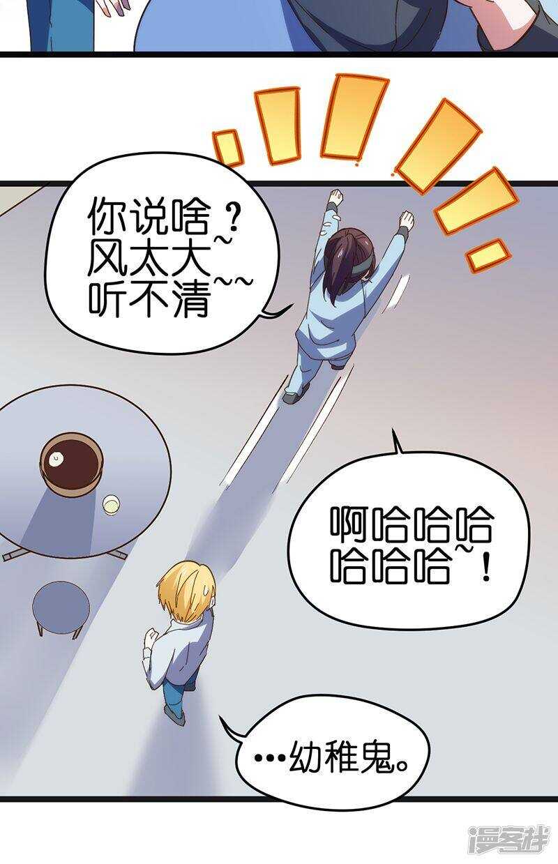 第30话 抓小三9