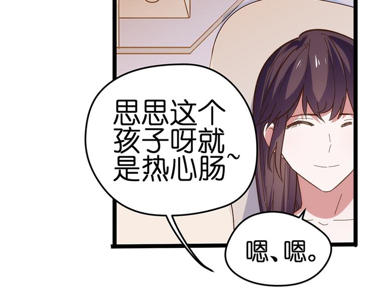 第10话 见父母33