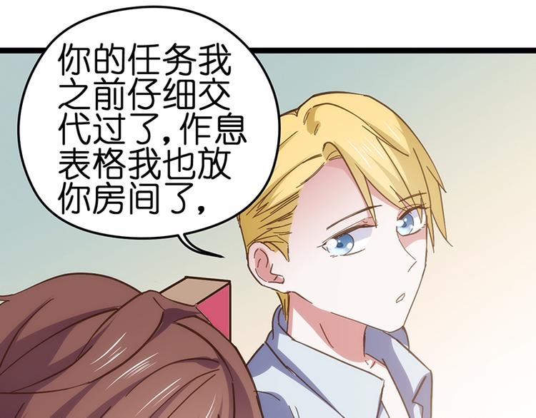 第5话 冤家路窄75