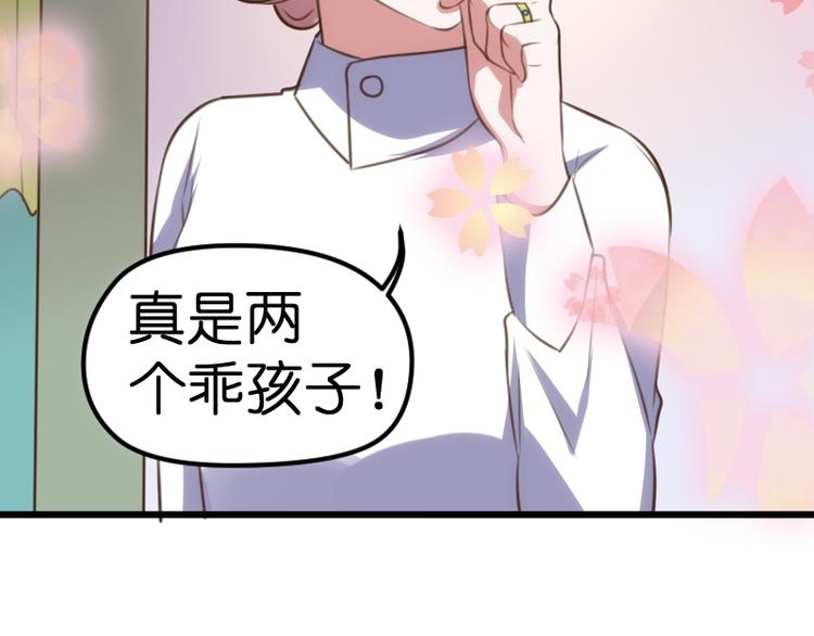 第22话 交杯酒54