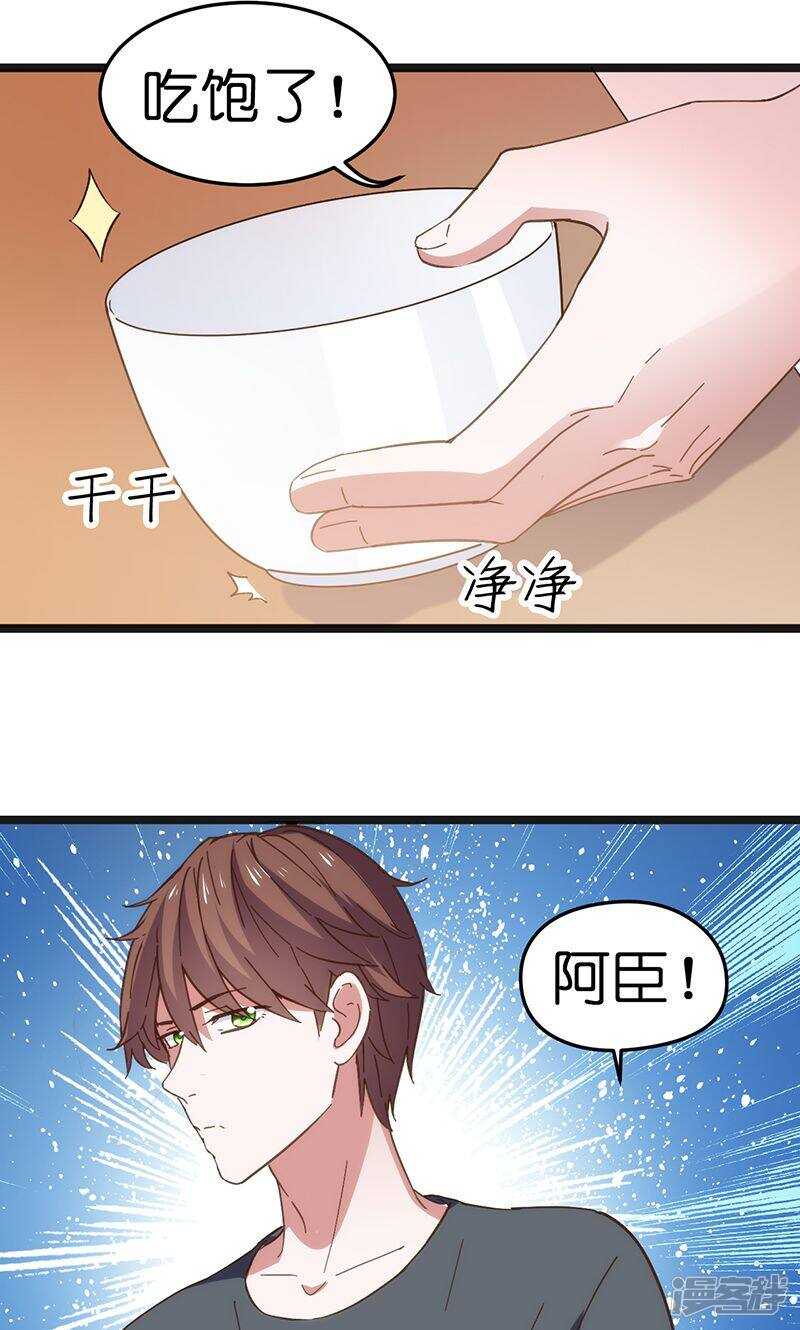 第25话 不要乱动2