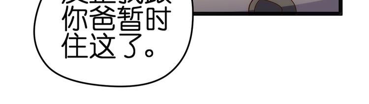 第11话 小玩笑74