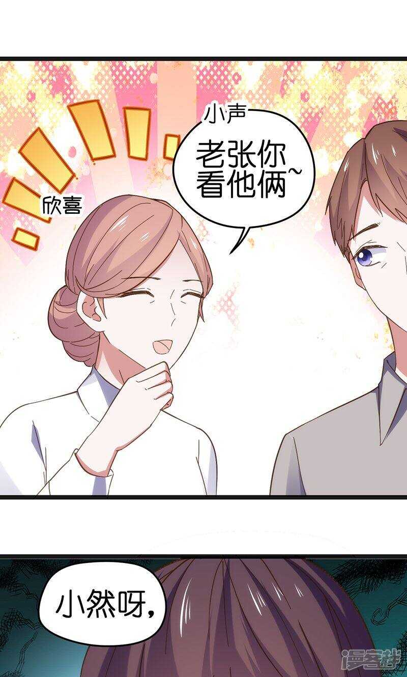 第24话 快来救我！4