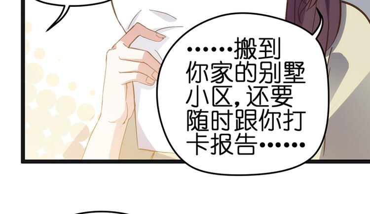 第2话 发誓68