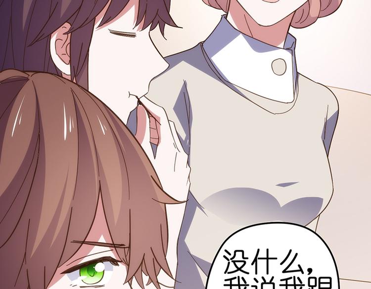 第11话 小玩笑17